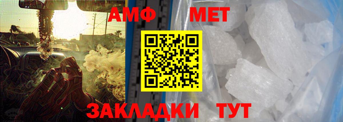 Амфетамин  АМФ 97%  АМФ  Кинель  Вход с VPN 