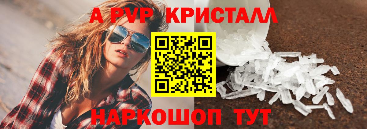 A PVP СК КРИС  Вход с VPN  Кинель  Alfa_PVP Соль  A PVP  Alpha-PVP мука 