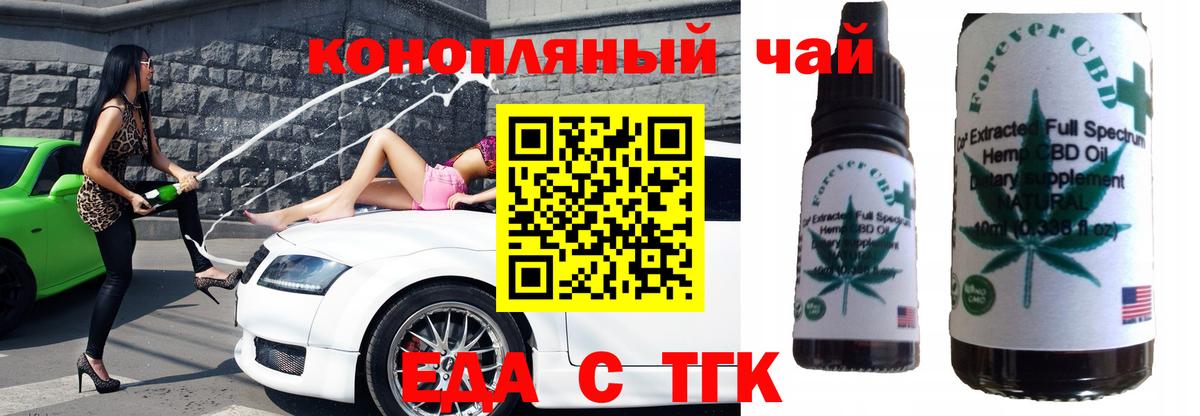 Кинель  Печенье с ТГК конопля  Вход с VPN 