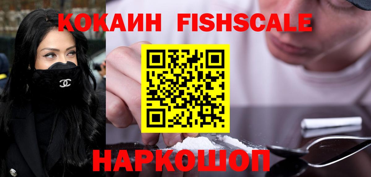 Кинель  Cocaine VHQ  Кокаин Columbia  Вход с VPN 
