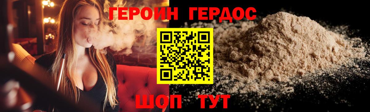 Героин афганец  Вход с VPN  ГЕРОИН  Кинель 