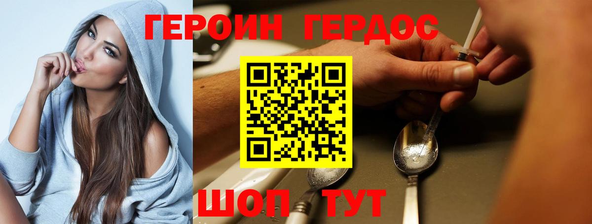 Героин гречка Кинель