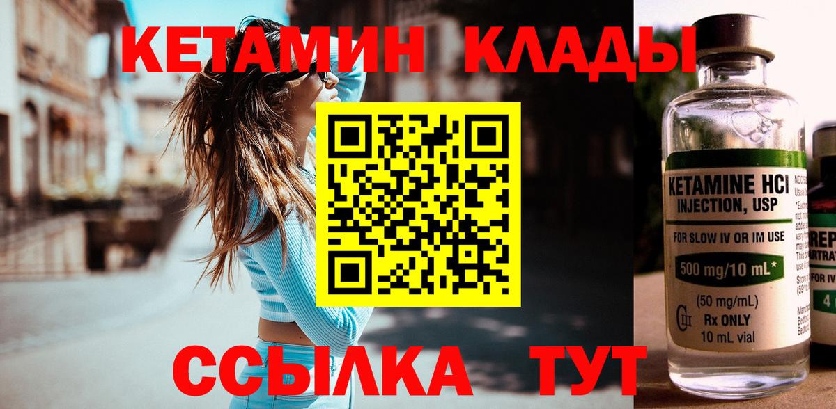 КЕТАМИН ketamine  Вход с VPN  darknet какой сайт  Кинель 