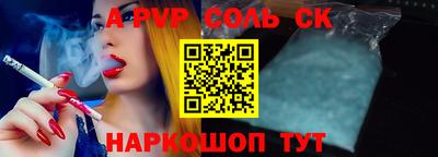 соль курить ск Владикавказ