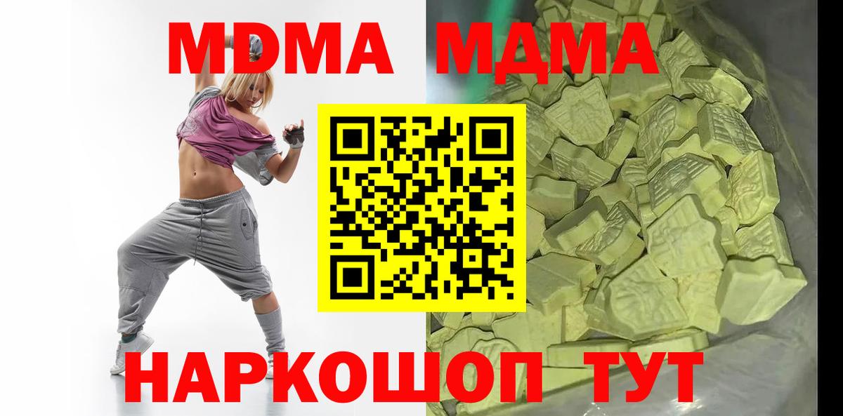 MDMA молли  Вход с VPN  Кинель  MDMA crystal 