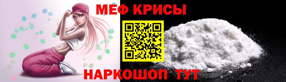МЕФ  Мефедрон  Вход с VPN  Кинель  Мефедрон VHQ 