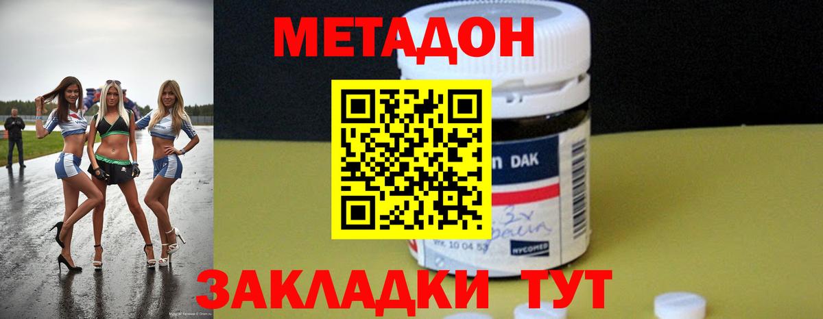   зеркало  Вход с VPN  Кинель  Метадон methadone 