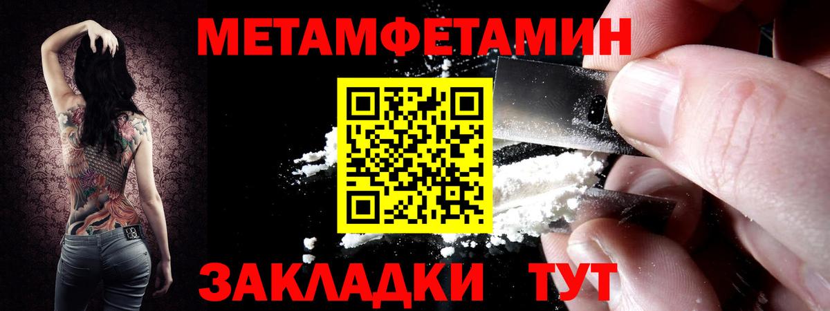 МЕТАМФЕТАМИН винт  Вход с VPN  МЕТАМФЕТАМИН винт  Кинель 