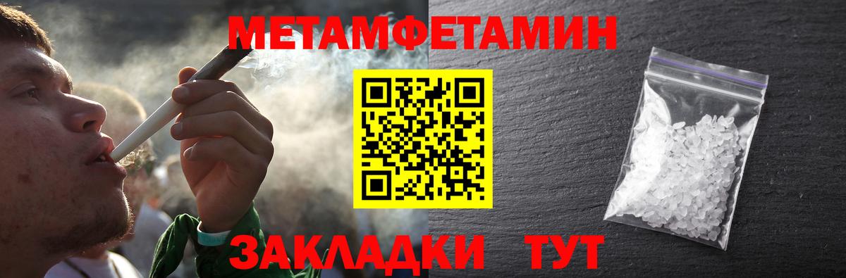 Метамфетамин пудра Кинель