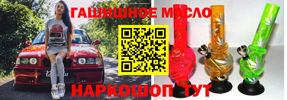 ТГК THC oil Кинель