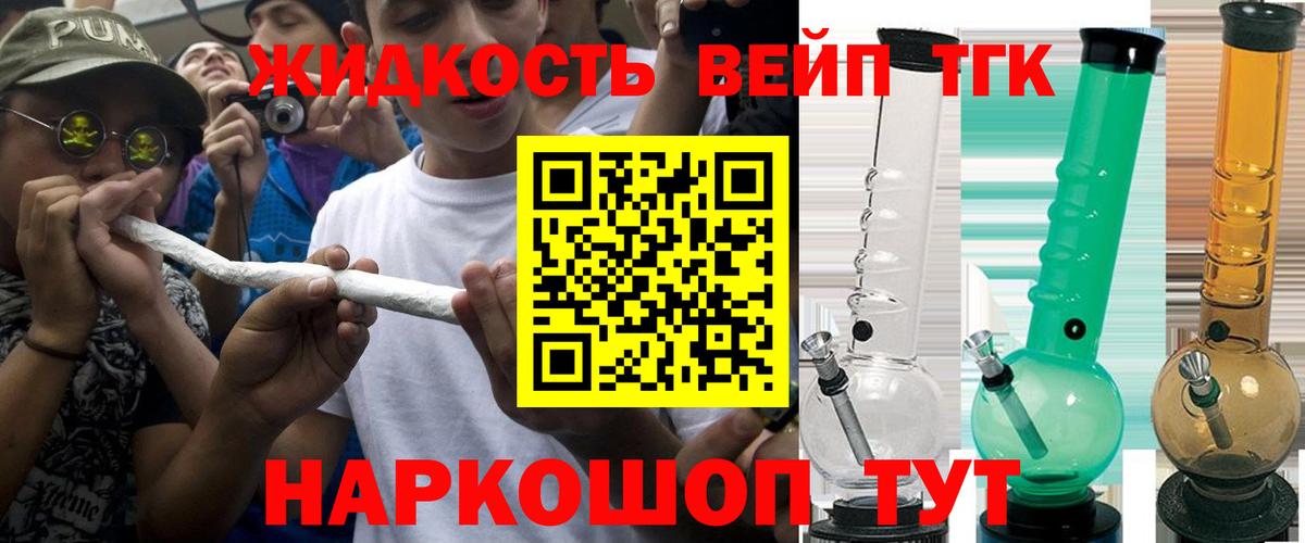 Кинель  где купить наркоту  Вход с VPN  ТГК жижа  Дистиллят ТГК вейп 